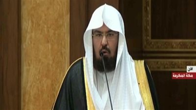 ايات من القران بصوت الشيخ السديس في افتتاح القمة الاسلامية بمكة