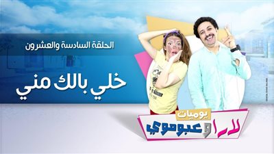 إيهاب سلامة : جرافيك لاراوعبوموي متعة يومية سأفتقدها بعد انتهاء رمضان