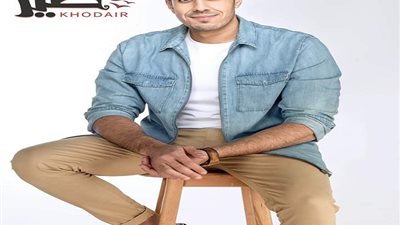 طرح اغنية معذور للمطرب الشاب خضير على اليوتيوب