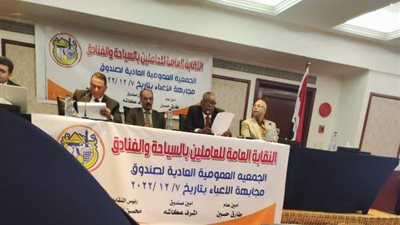 عمومية نقابة السياحة: تأهيل الكوادر على استخدام التحول الرقمي