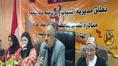 اختتام فعاليات مبادرة شباب لمناهضة العنف ضد المرأة بالقليوبية.. صور