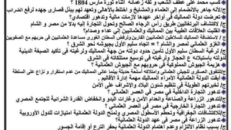 مراجعة تاريخ