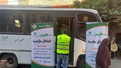 قافلة طبية للتحالف الوطنى ببنى سويف