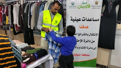 معرض لتوزيع الملابس الجديدة مجانا بقرى المنوفية