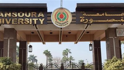 رئيس جامعة المنصورة يقرر إنشاء صالون ثقافي