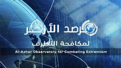 مرصد الأزهر: الاغتراب الثقافي ظاهرة خطيرة تستهدف ثوابت المجتمع