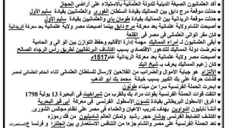 اكمل واجابتها فى