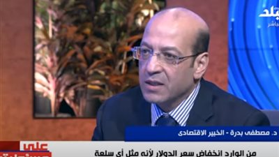 خبير اقتصادي يكشف أفضل استثمار لحفظ قيمة الأموال حاليًا