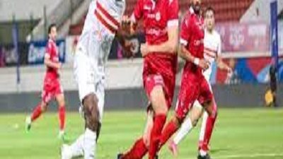 موعد مباراة الزمالك وحرس الحدود فى الدوري والقنوات الناقلة
