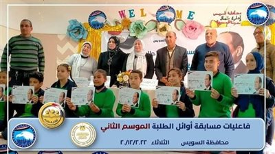 استمرار مسابقة أوائل الطلبة لحزب مستقبل وطن بالسويس