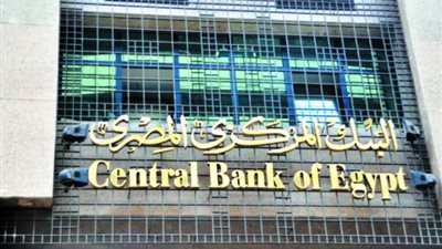 تعليمات من البنك المركزى بشأن بطاقات الائتمان