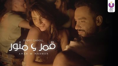 رامى جمال: صورت 