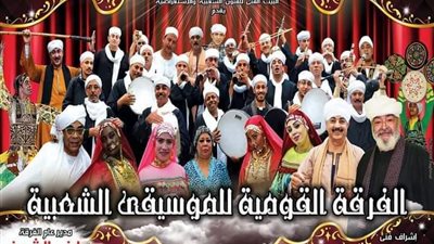 حفلتان للفرقة القومية للموسيقى الشعبية بنادى المهن التمثيلية