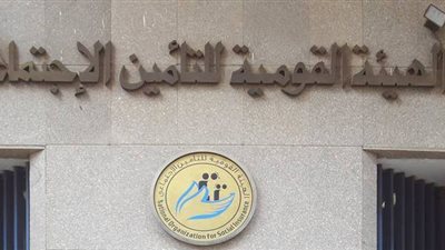 3 مستندات مطلوبة لصرف منحة الوفاة من التأمينات