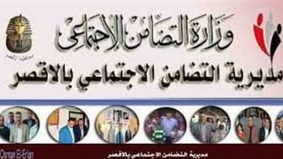 أجهزة تعويضية وسماعات طبية وأجهزة لاب توب لذوى الهمم بالأقصر