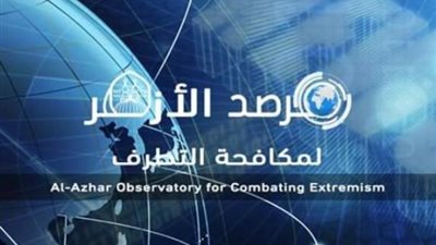 مرصد الأزهر:مخيم الهول.. يوقظ آمال 