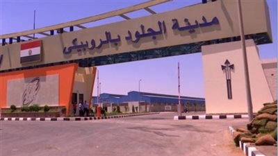 تحويل مدينة الجلود بالروبيكي إلى منطقة صناعية صديقة للبيئة