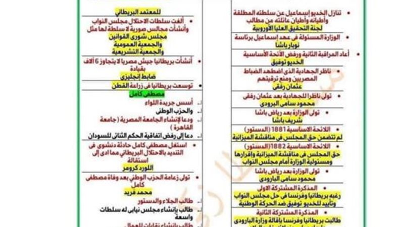 مراجعة تاريخ للشهادة