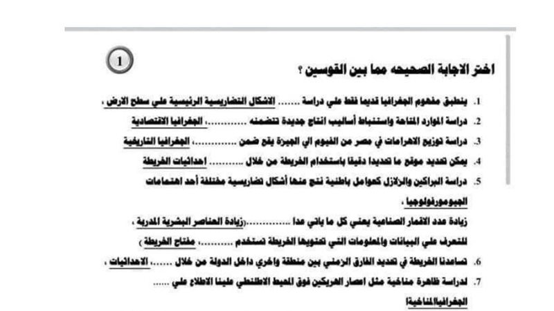 مراجعة اولى ثانوى