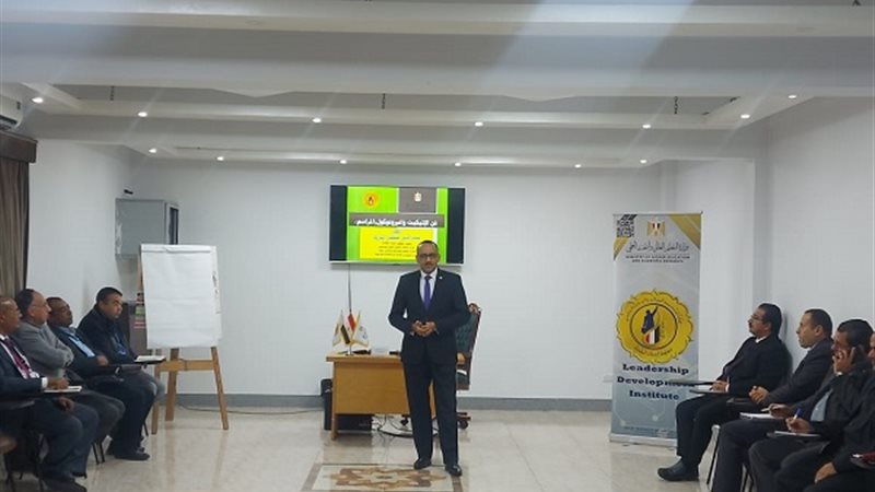 معهد إعداد القادة