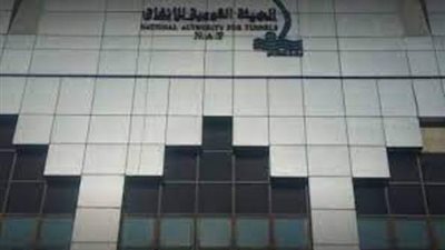 وظائف خالية بالهيئة القومية للأنفاق