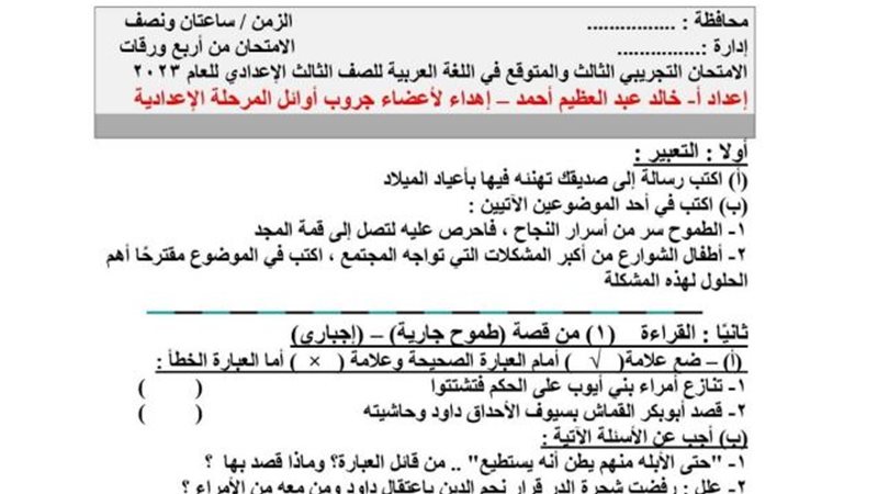 نموذج امتحان لغة