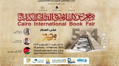 7 خطوط لتسهيل الانتقال لـ معرض القاهرة للكتاب بالتجمع الخامس