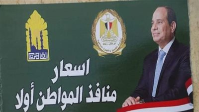 الأرز بـ13.50 جنيه.. إقبال كبير على منافذ 