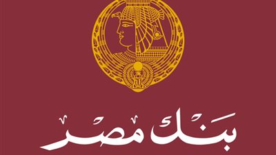 بنك مصر يطلق خدمة فتح حساب إكسبريس للشركات أونلاين بأقل الاجراءات في 24 ساعة