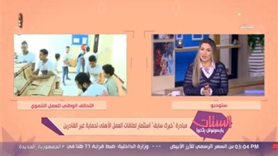 التحالف الوطني للعمل الأهلي يكشف تفاصيل مبادرة 