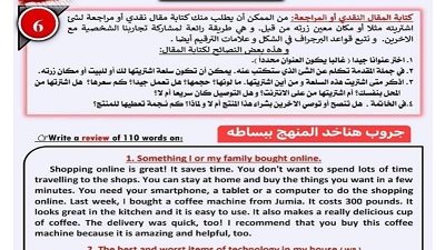 أهم البراجرافات في اللغة الانجليزية للصف الثالث الاعدادي ترم أول