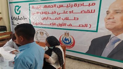 الكشف عن فيروس 