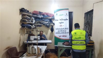قروض حسنة وتسليم أكشاك ومواشي من الأورمان لأبناء محافظة المنيا