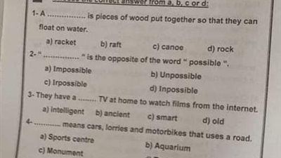 حل امتحان اللغة الانجليزية لمحافظة الجيزة للشهادة الاعدادية 2023