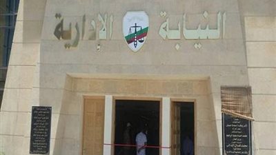 إحالة مسئولين بالتضامن الإجتماعى بأسوان للمحكمة التأديبية