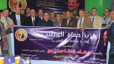 حزب حماة الوطن بالمنيا يعقد جلسة حوارية لمناقشة مشاكل الفلاح