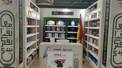 إسبانيا تشارك في الدورة 54 لمعرض القاهرة الدولي للكتاب