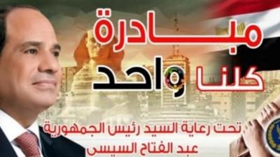 الداخلية تُعلن مد مبادرة 