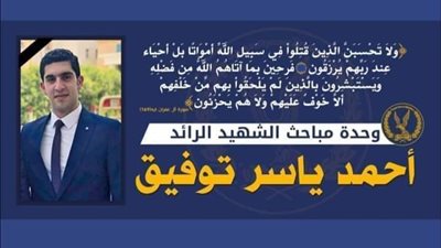 اسم شهيد المباحث بكفر الشيخ علي وحدة مباحث المركز
