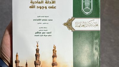 زوار جناح الأزهر يطلبون إعادة عرض الشيخ الشعراوي