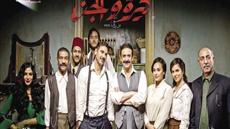 كيرة والجن