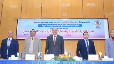 انطلاق فاعليات الدورة التدريبية في مجال تنمية القدرات باسيوط