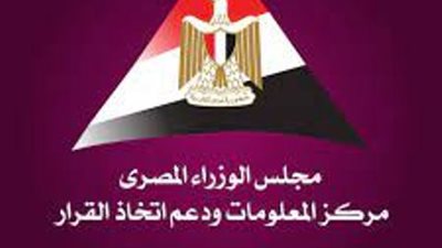 دعم القرار: إصدارآفاق الطاقة لأول مرة بمناسبة cop27 بمعرض الكتاب