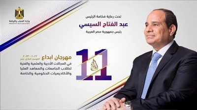 صعود طلاب جامعة اسيوط للمرحلة النهائية فى مهرجان ابداع