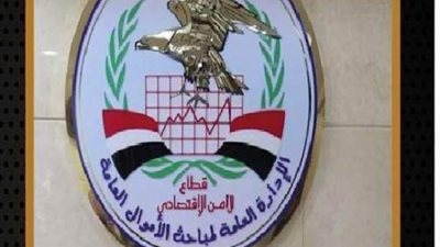 اتخاذ الإجراءات القانونية حيال شخص غسـل 75 مليون جنيه