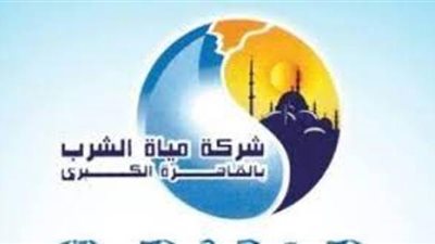 مياه القاهرة الانتهاء من لصلاح خط السبتية وعودة المياه للمناطق ال