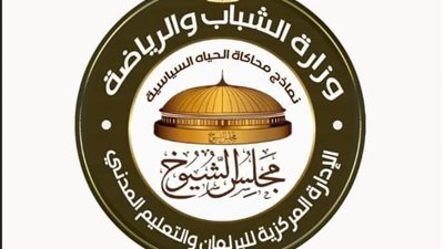 ١٥ فبراير .. إنتخابات الإعادة بمحاكاة مجلس الشيوخ بقنا