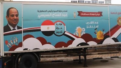 القوى العاملة بالوادي الجديد:نقل الوحدة المتنقلة للتدريب للفرافرة