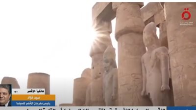 رئيس مهرجان الأقصر للسينما يكشف تفاصيل افتتاح الدورة الـ12