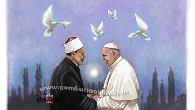 بورتريه لشيخ الأزهر وبابا الفاتيكان في معرض القاهرة للكتاب